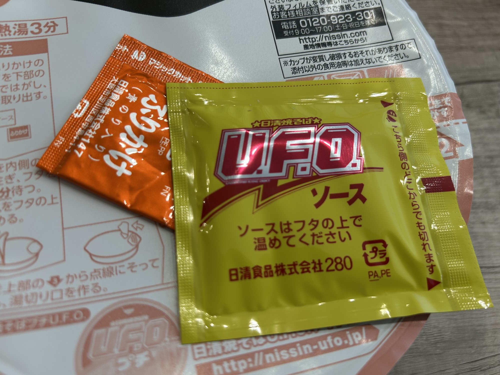 日清 焼そばU.F.O. ぶっ濃い濃厚ソース