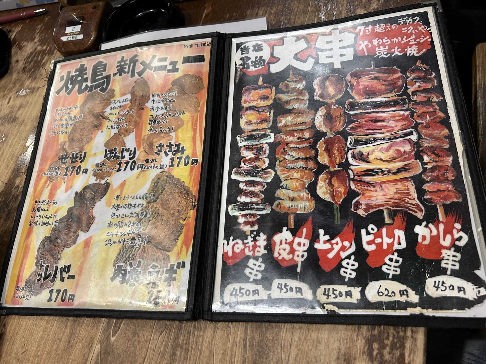 高崎 環七ラーメン 周麺 メニュー