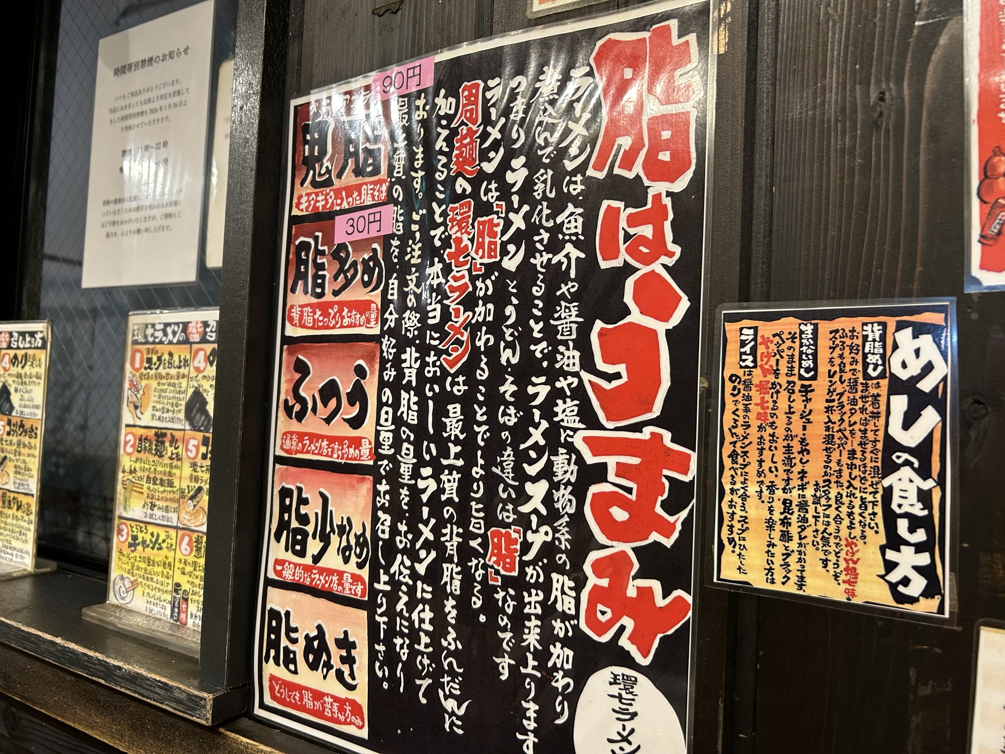 高崎 環七ラーメン 周麺 脂量