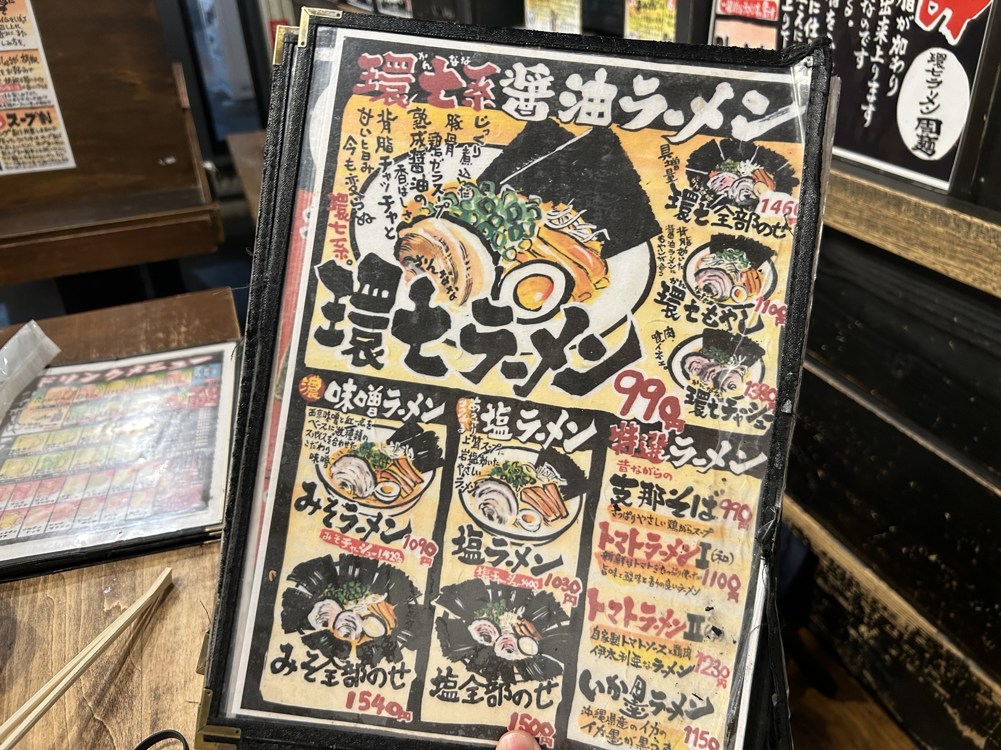 高崎 環七ラーメン 周麺 メニュー