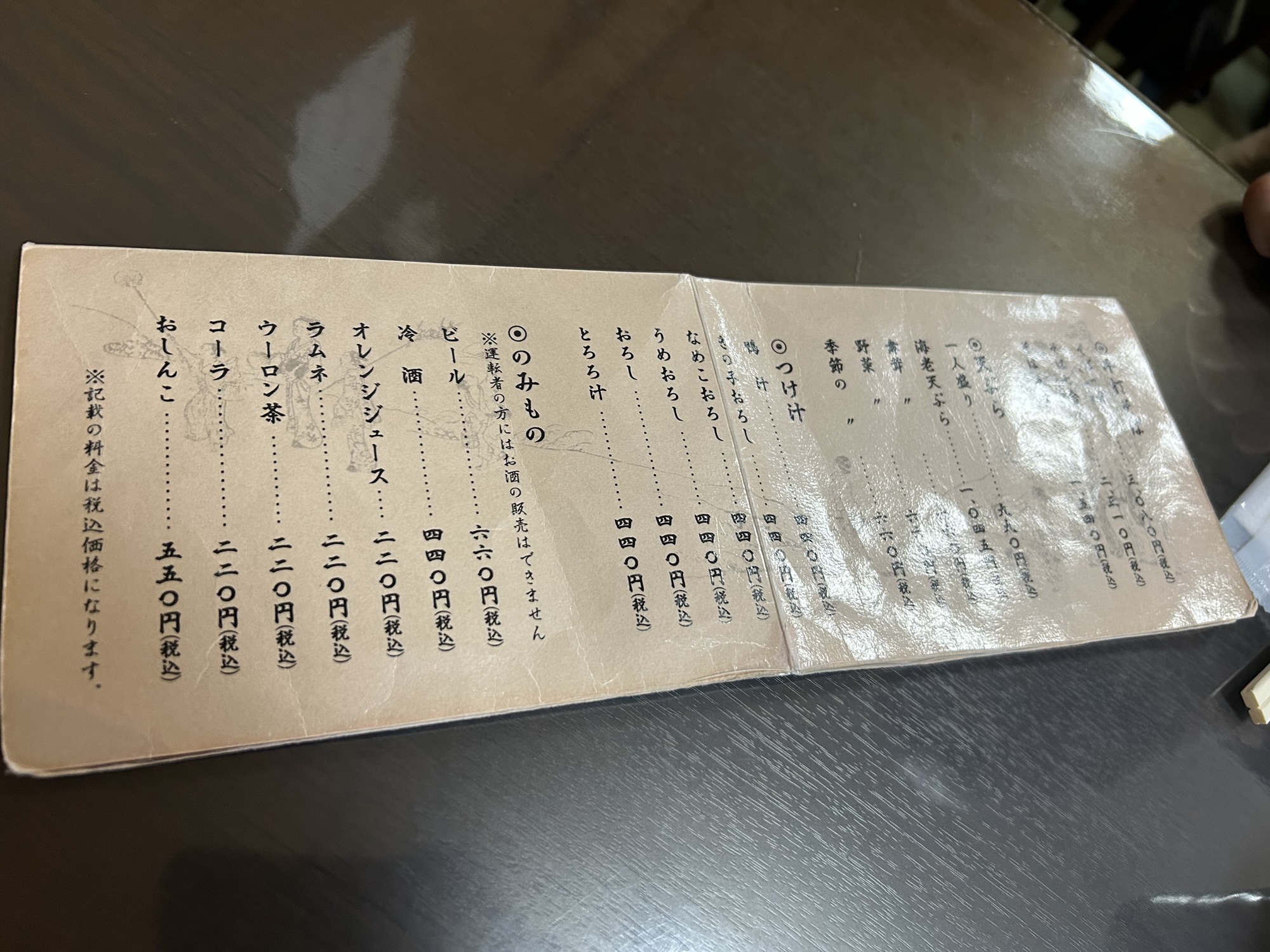 高崎 そば処 梅の花 メニュー