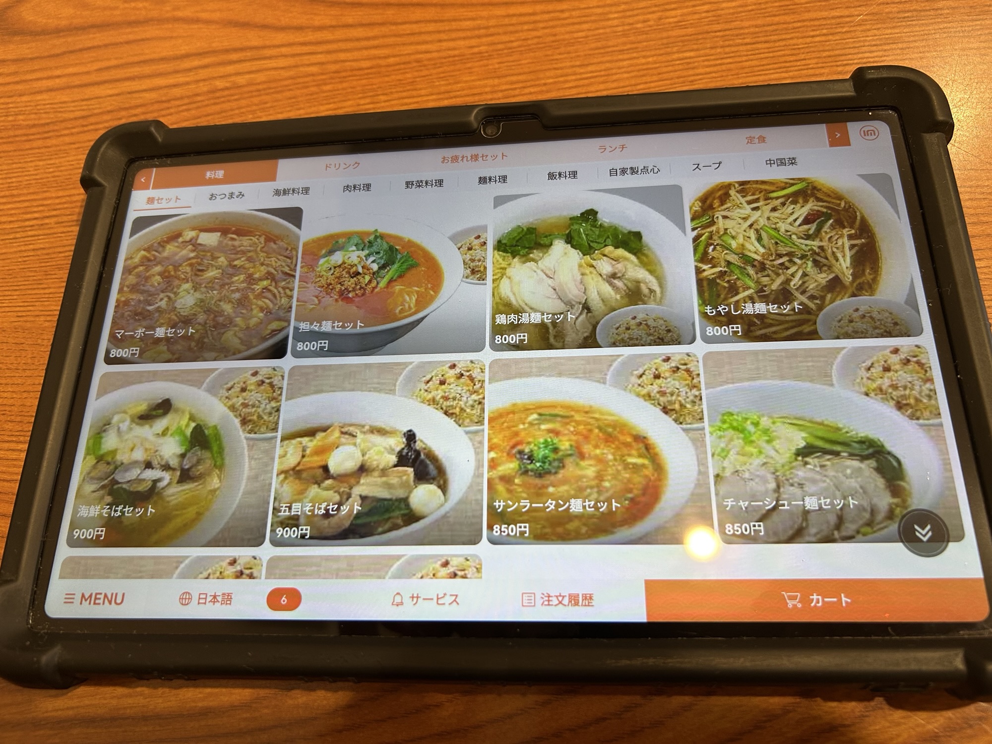 稲田堤 中華料理 華宴 メニュー