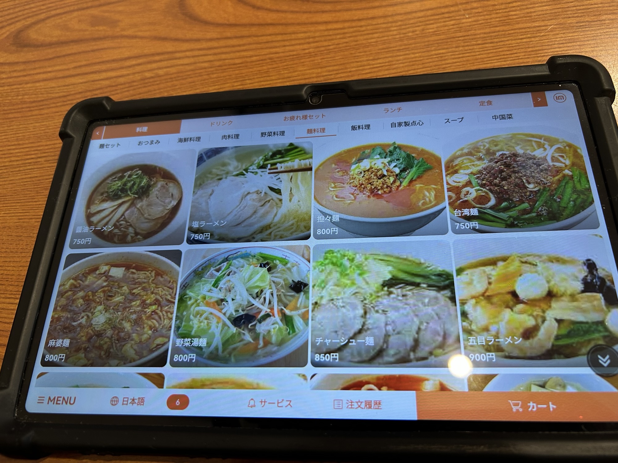 稲田堤 中華料理 華宴 メニュー