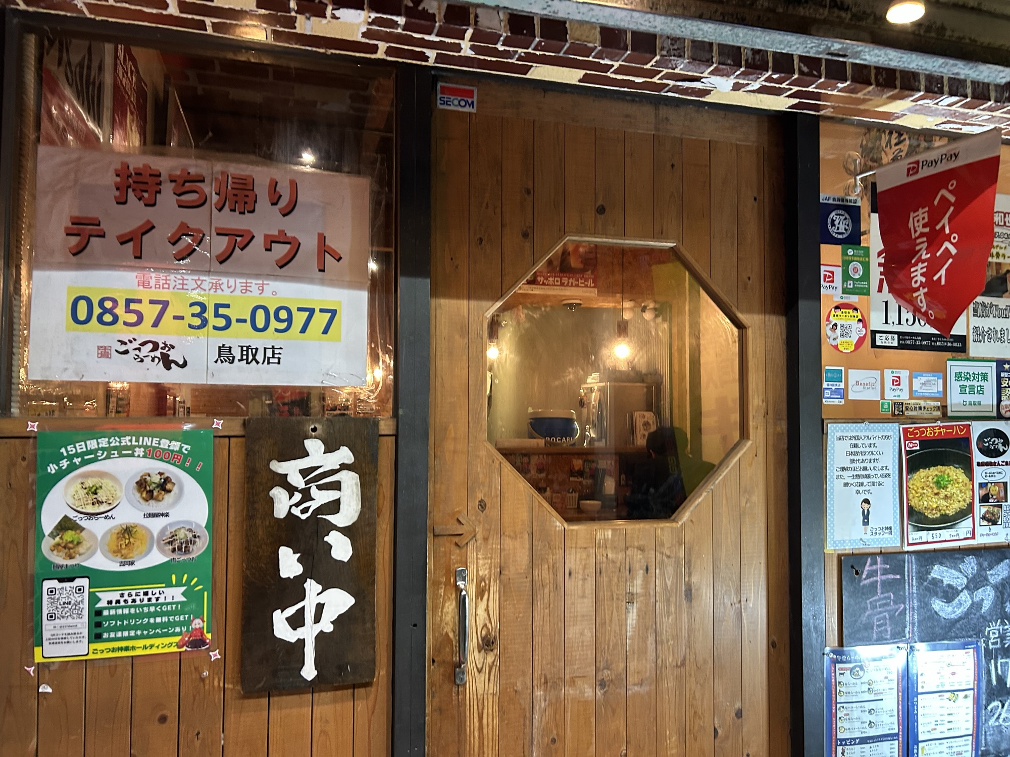鳥取 ごっつおラーメン鳥取店 外観