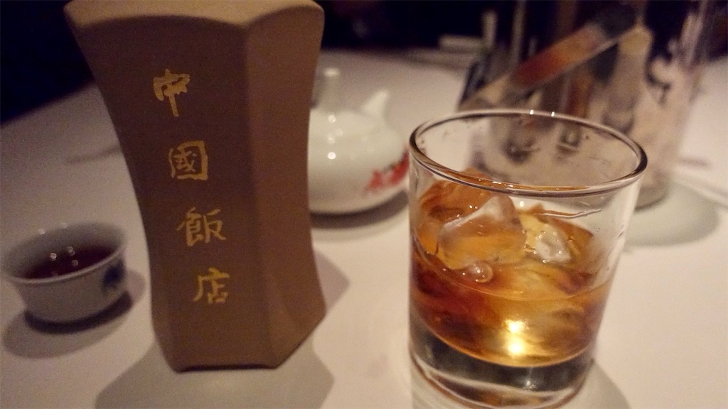 麻布十番 中国飯店 富麗華 紹興酒