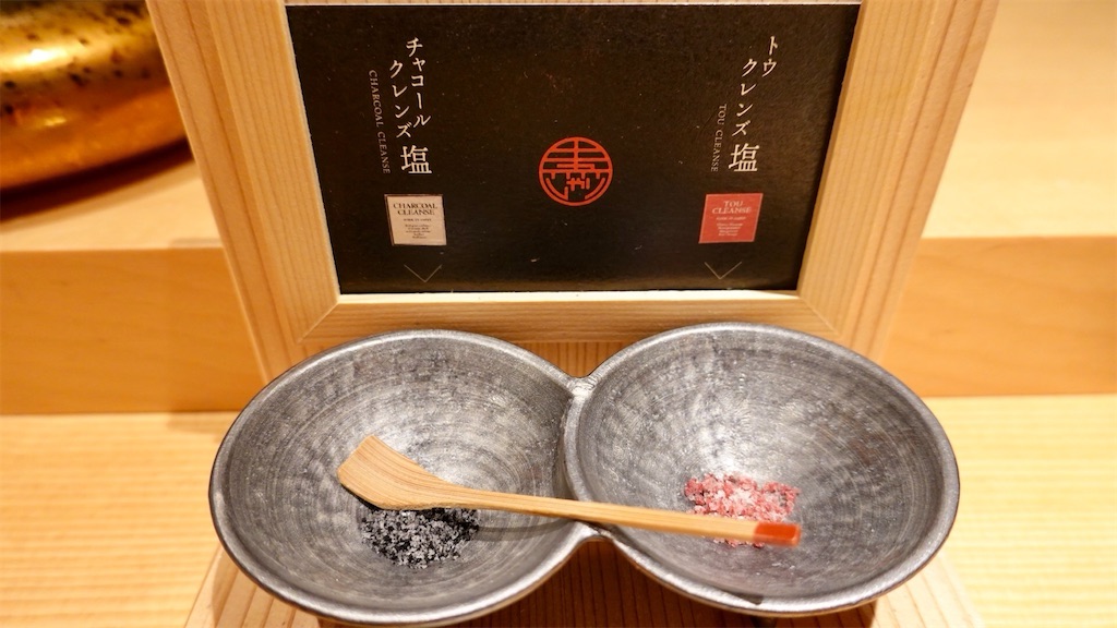 麻布十番 麻布 黒しゃり 塩