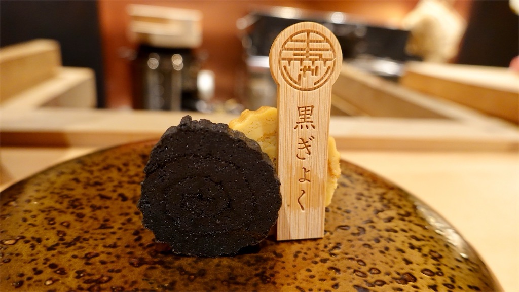 麻布十番 麻布 黒しゃり 黒ぎょく