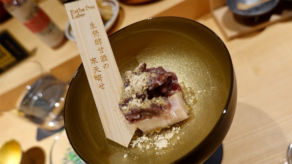 麻布十番 麻布 黒しゃり 生発酵甘酒の寒天寄せ