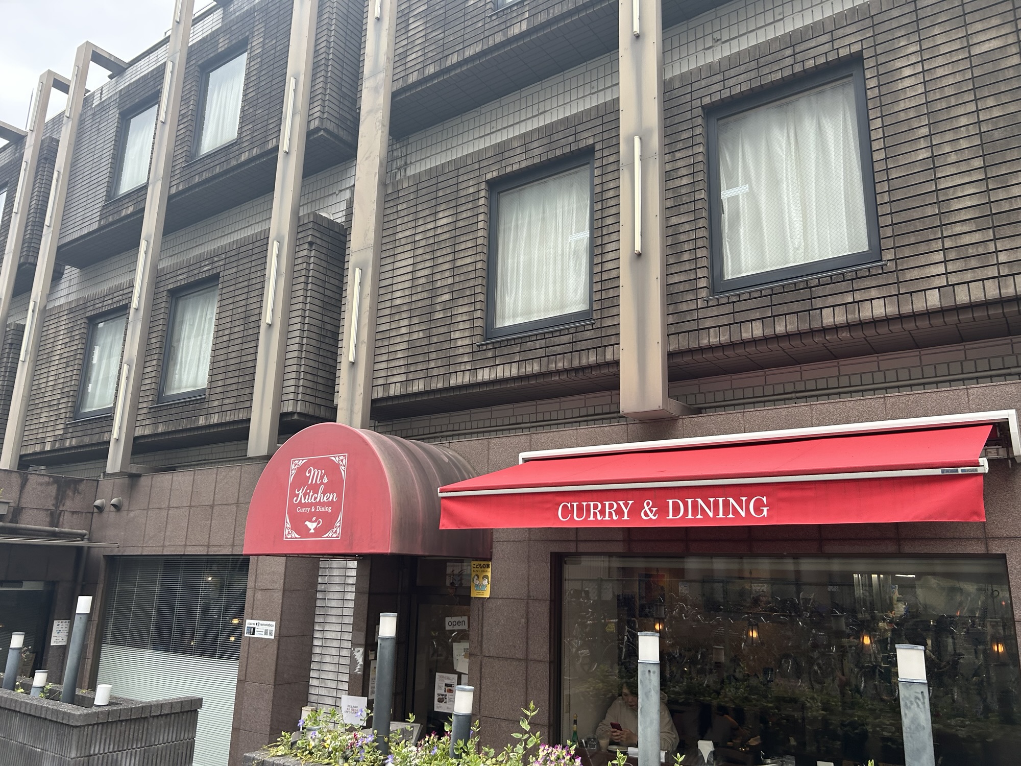 調布 エムズキッチン 外観