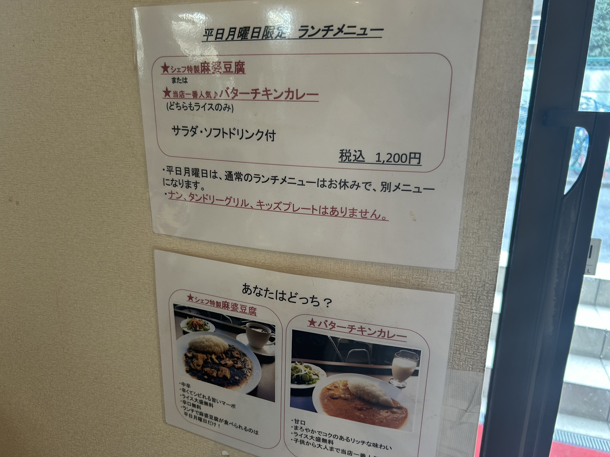 調布 エムズキッチン メニュー