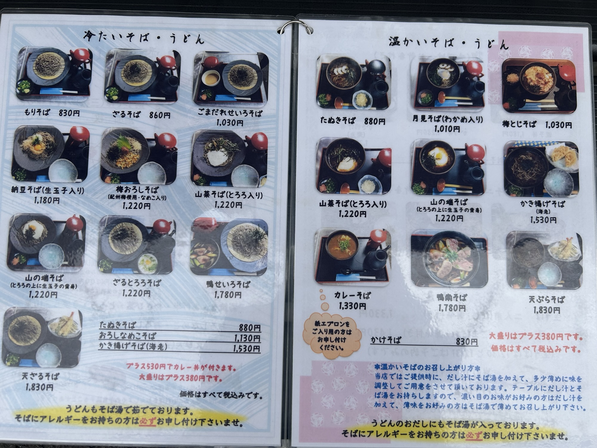 調布 出雲そば やくも メニュー
