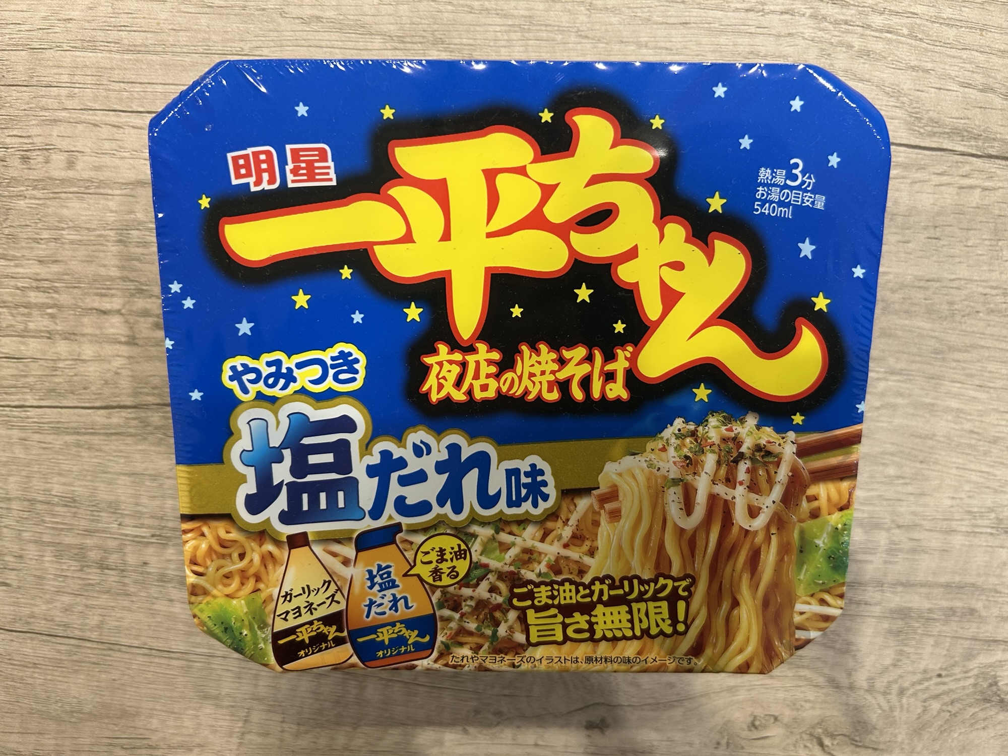 明星 一平ちゃん 夜店の焼そば やみつき塩だれ味
