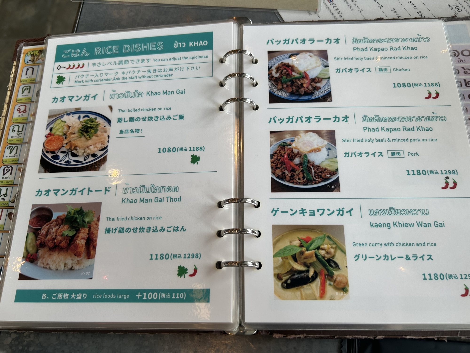 調布 カオマンガイ12号 メニュー