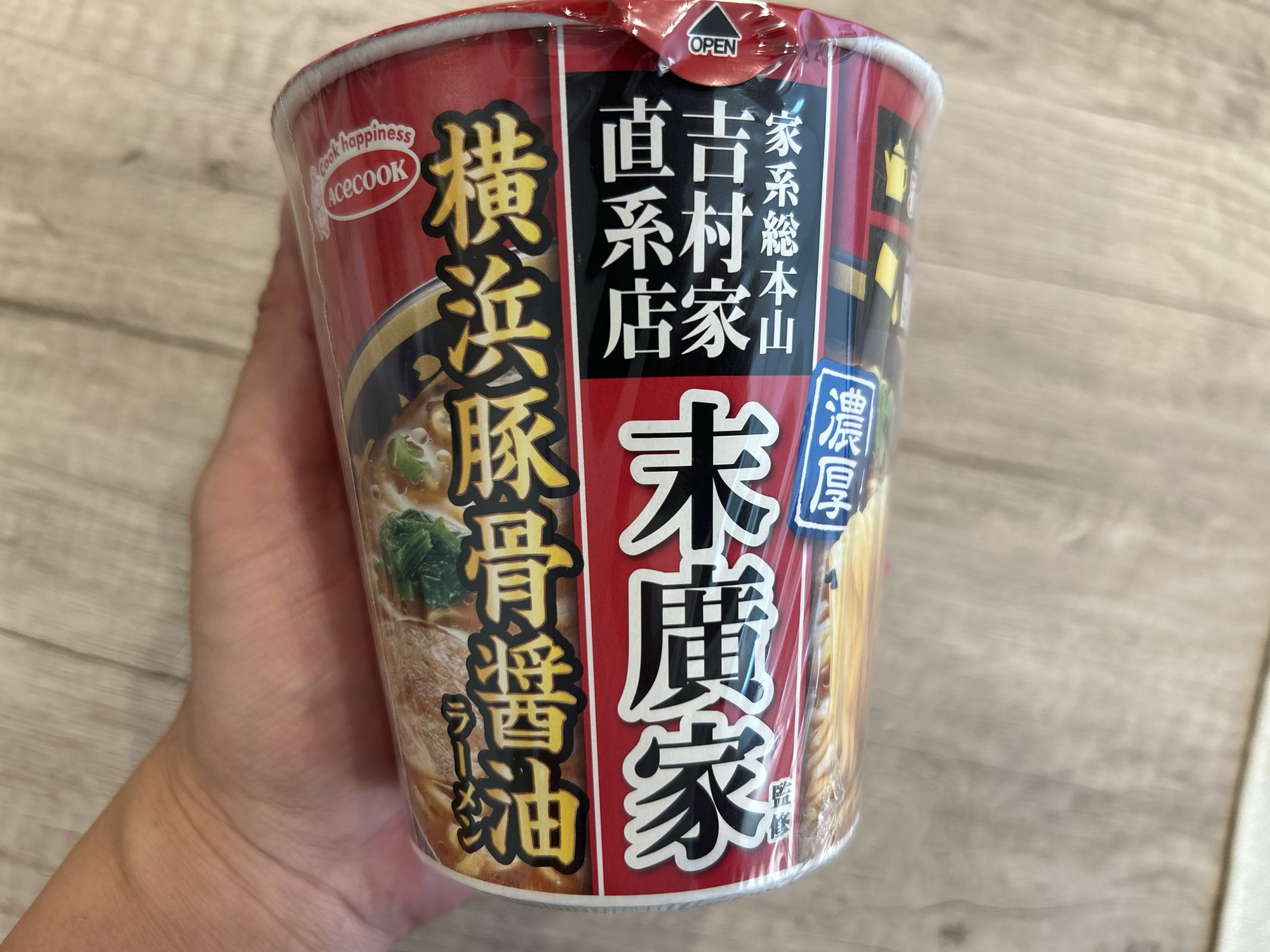 エースコック 家系総本山 吉村家 直系店 末廣家