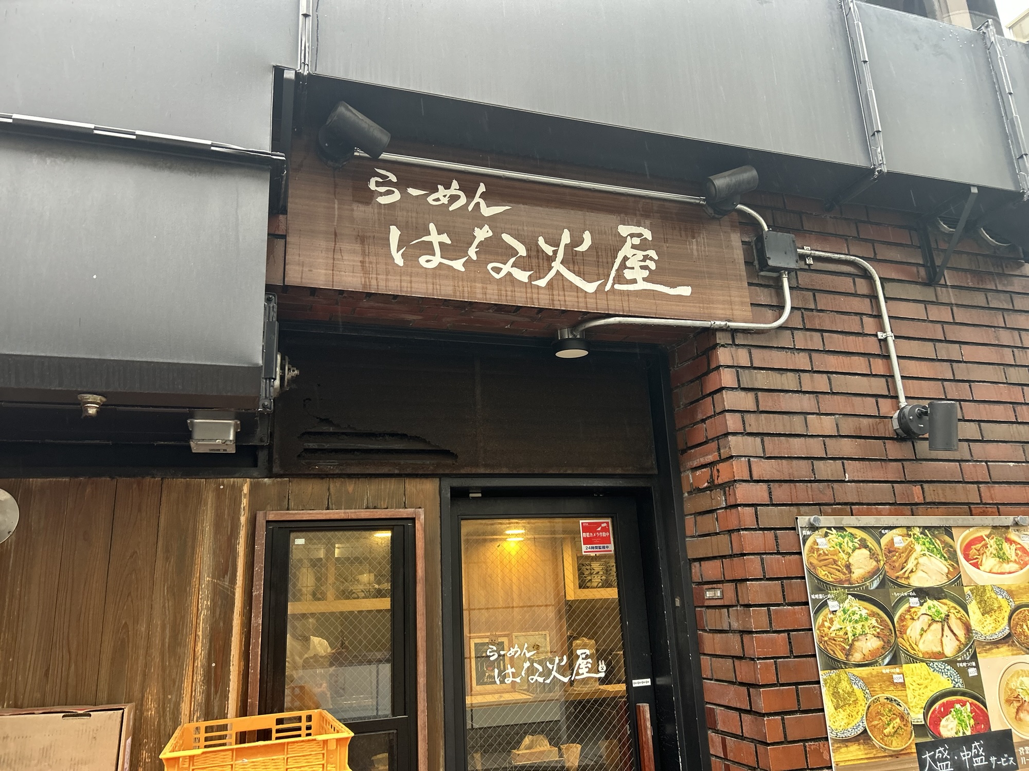 新宿 はな火屋 外観