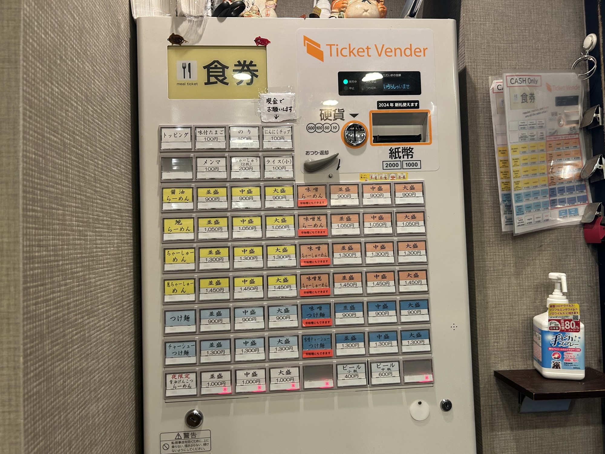 新宿 はな火屋 食券機