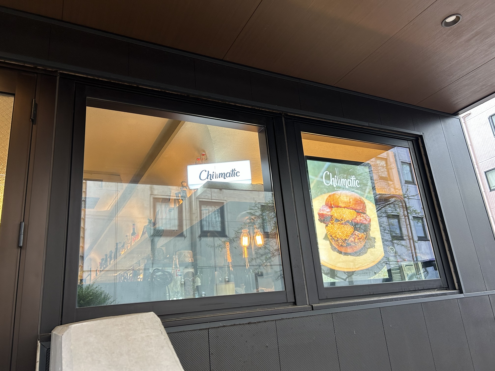 神泉 Chillmatic Hamburger & Bistro 外観