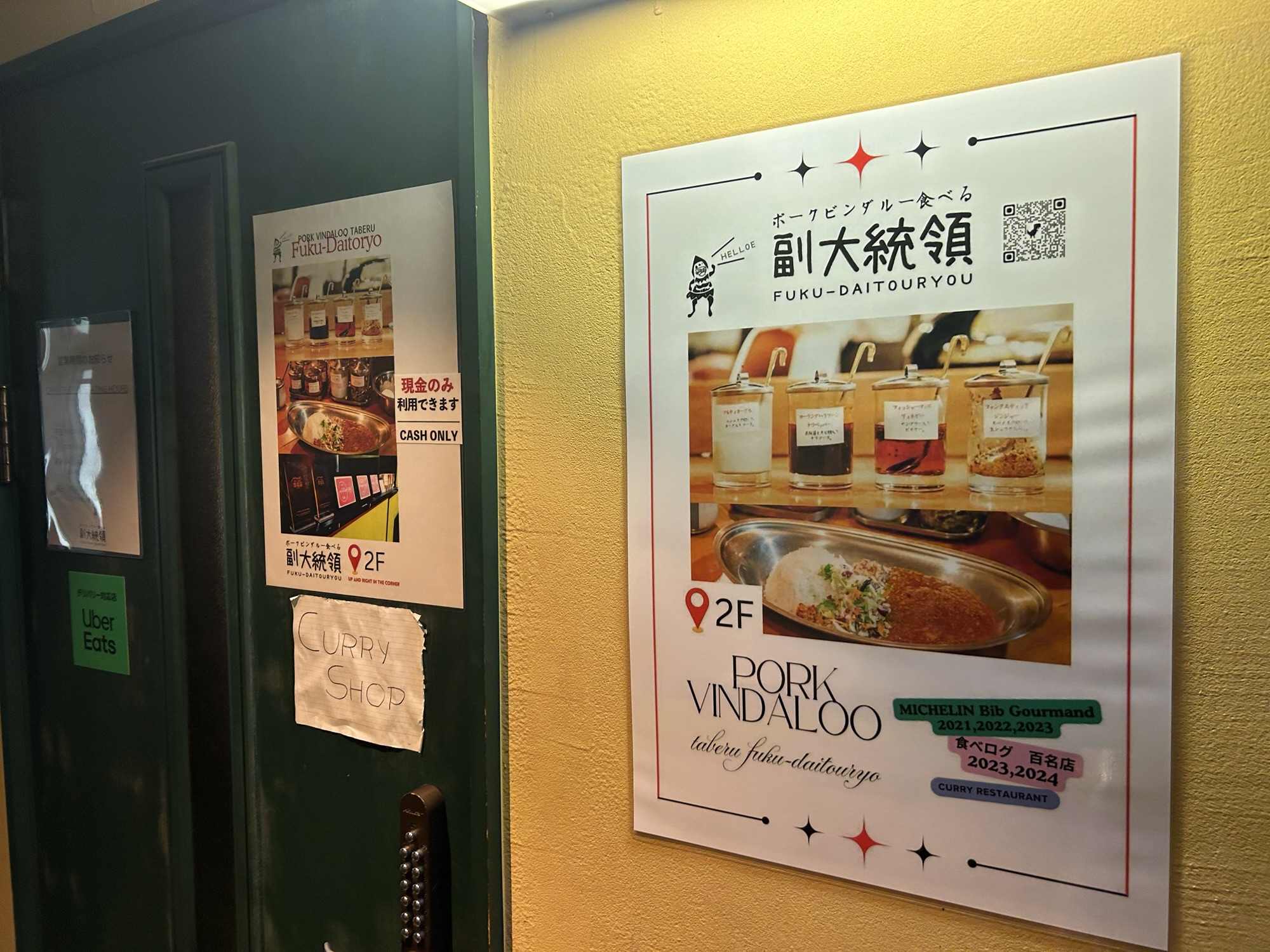 渋谷 ポークビンダルー食べる副大統領 外観