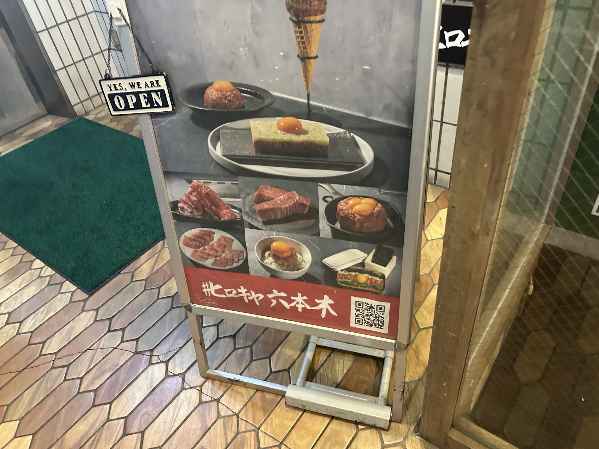 六本木 #ヒロキヤ六本木 外観