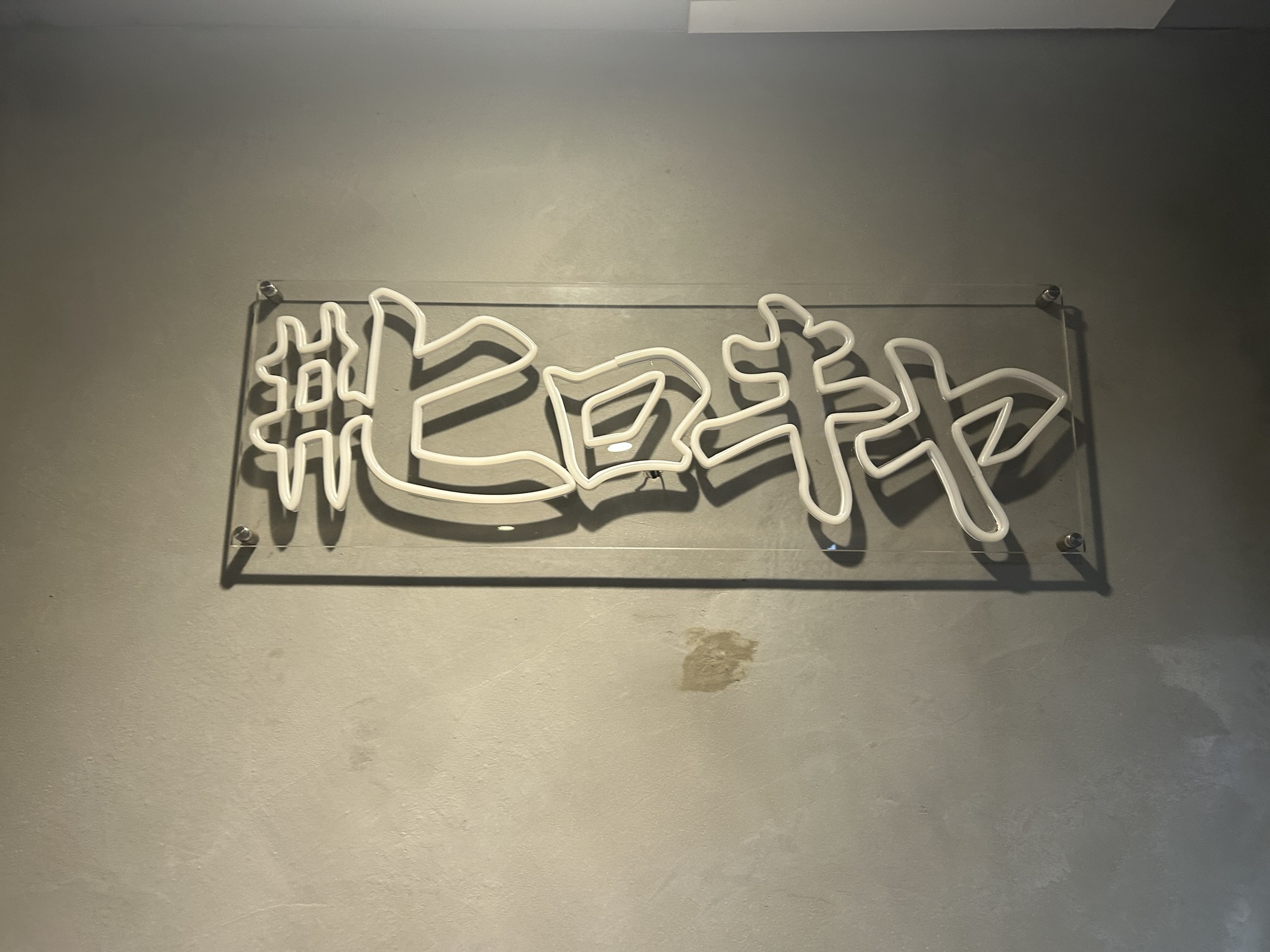 六本木 #ヒロキヤ六本木 外観