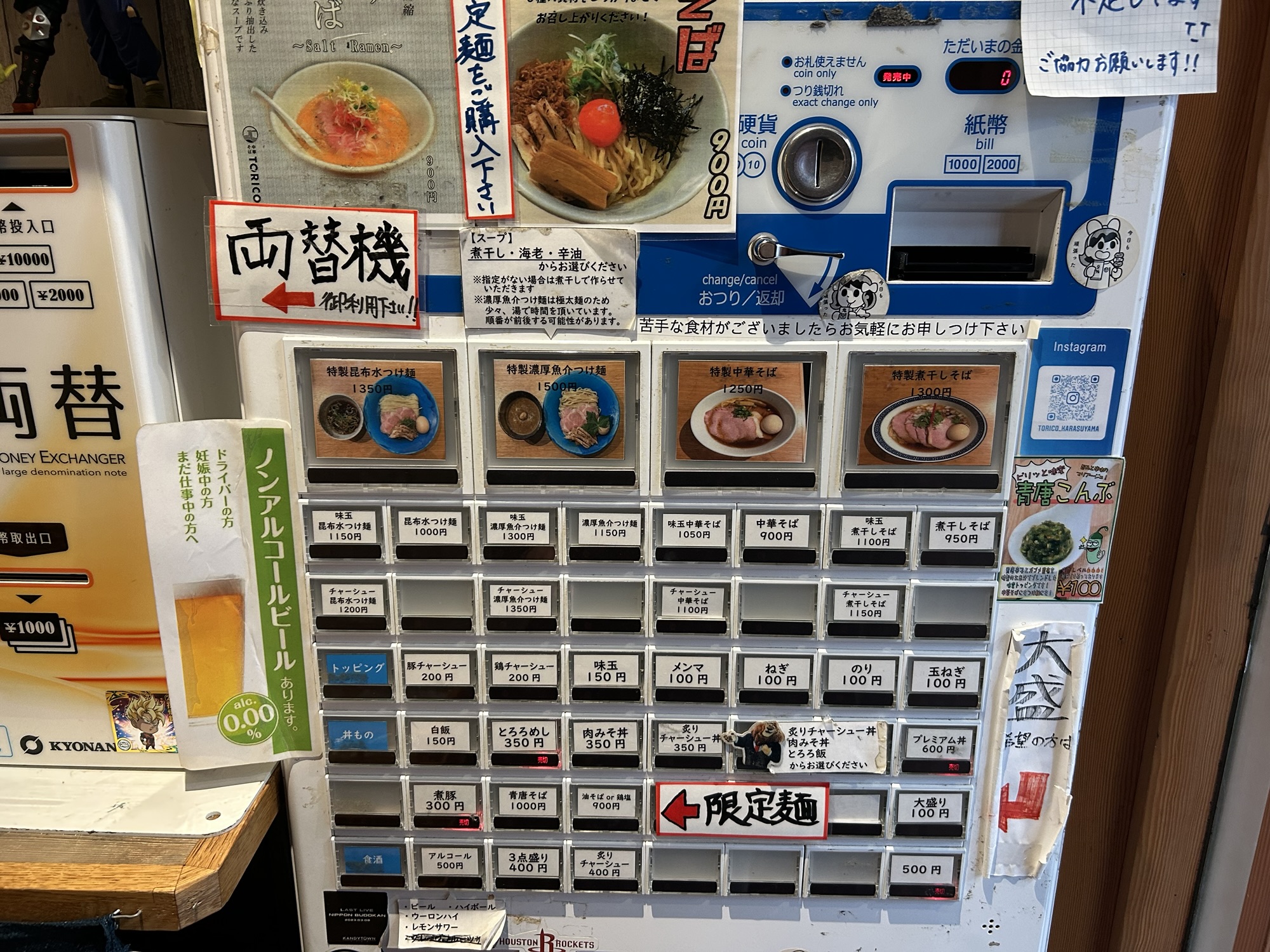 千歳烏山 中華そば トリコ 食券機