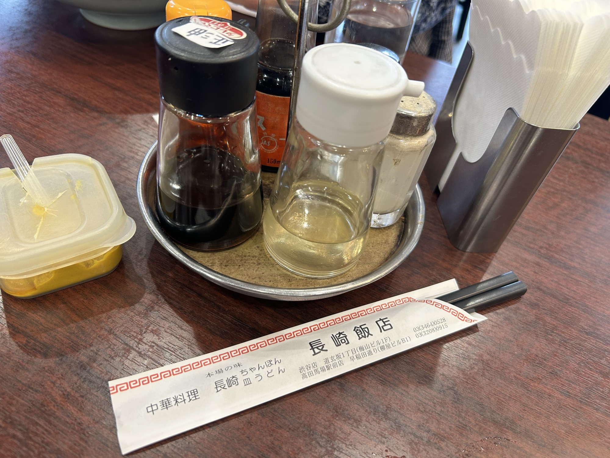 渋谷 長崎飯店 調味料