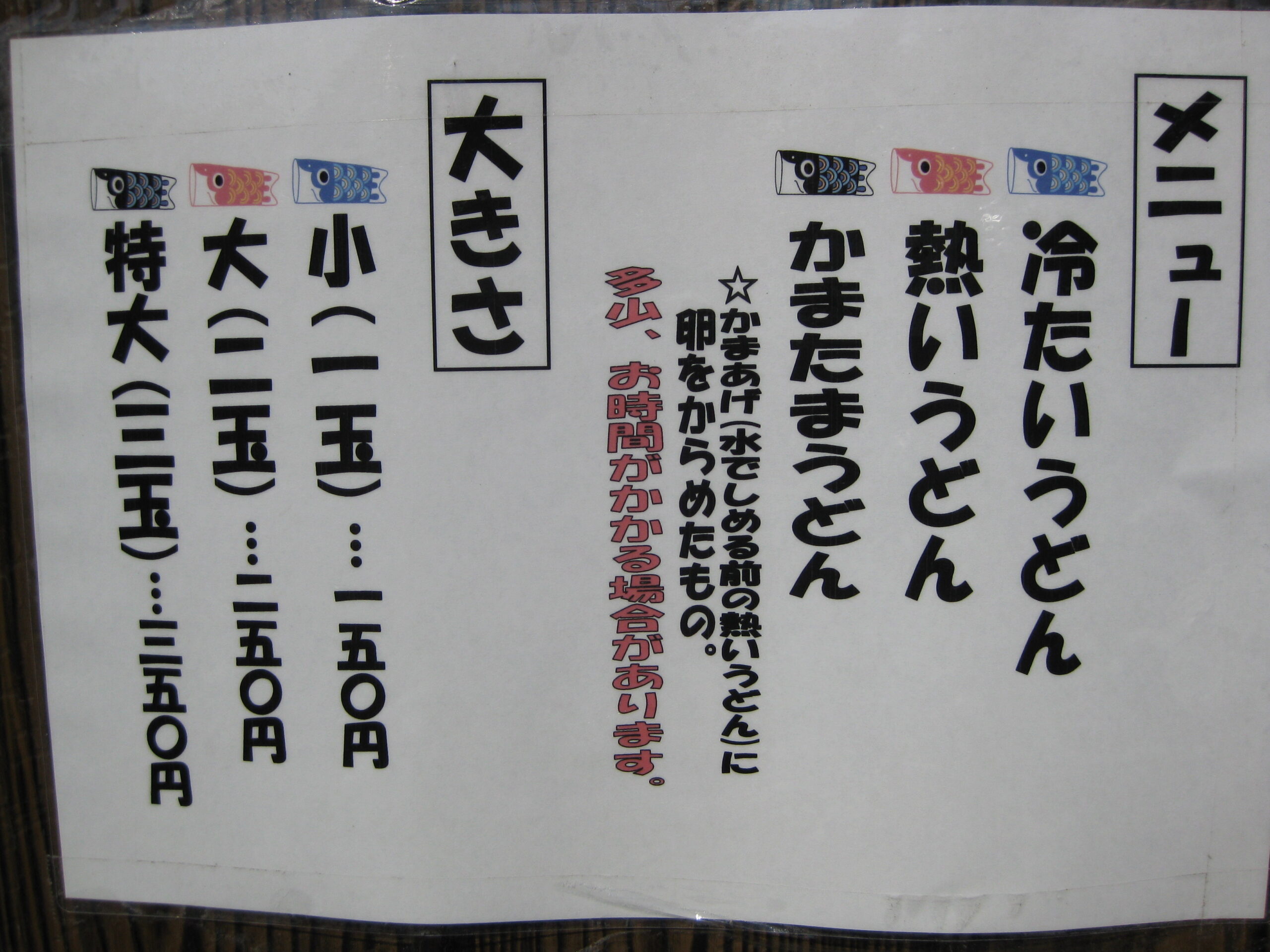 香川 なかむら メニュー