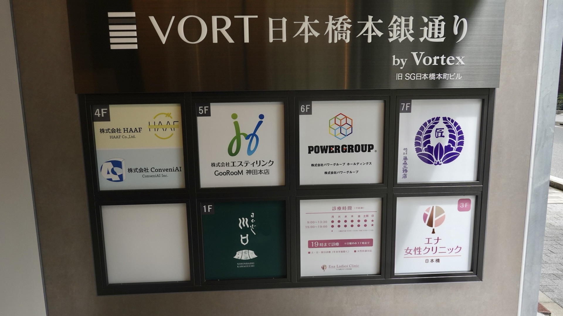 日本橋 日本橋 川口 外観