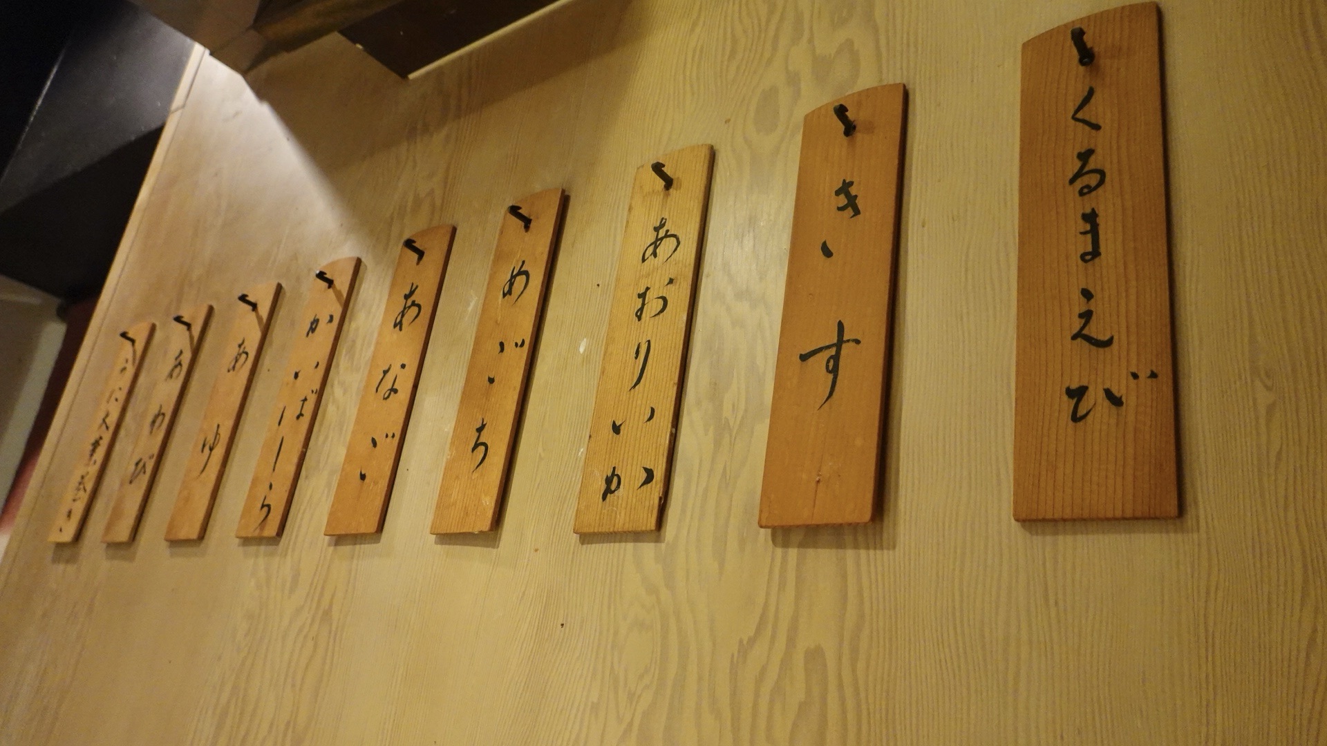 築地 天麩羅なかがわ メニュー