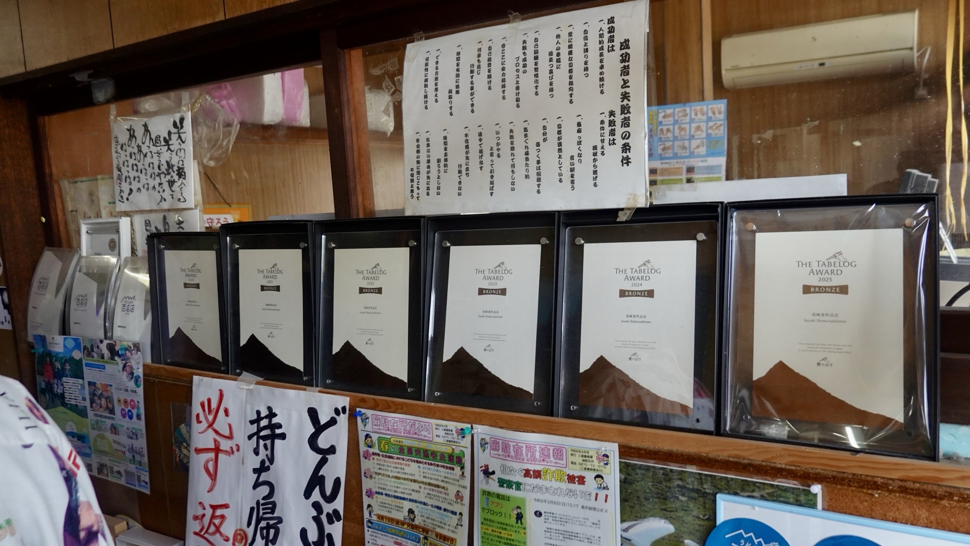 三豊 須崎食料品店 店内