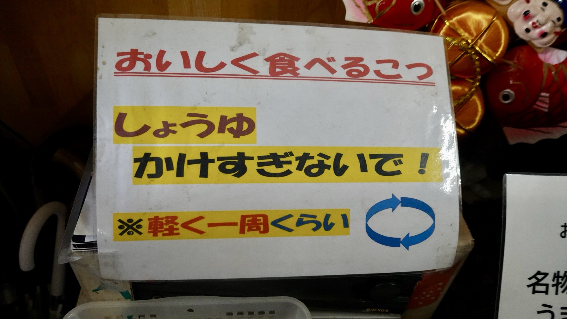 三豊 須崎食料品店 案内