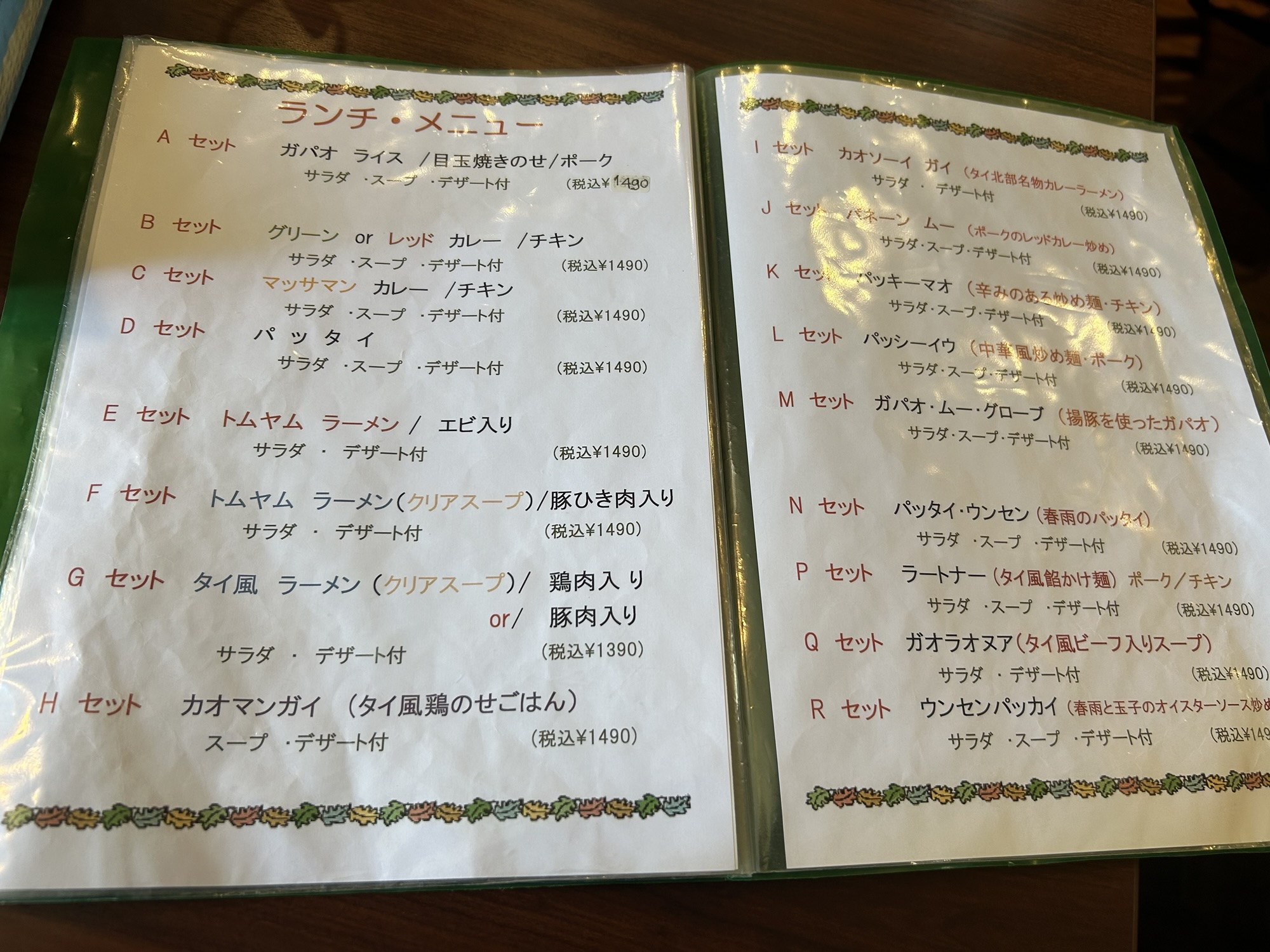 調布 オーキッド キッチン メニュー