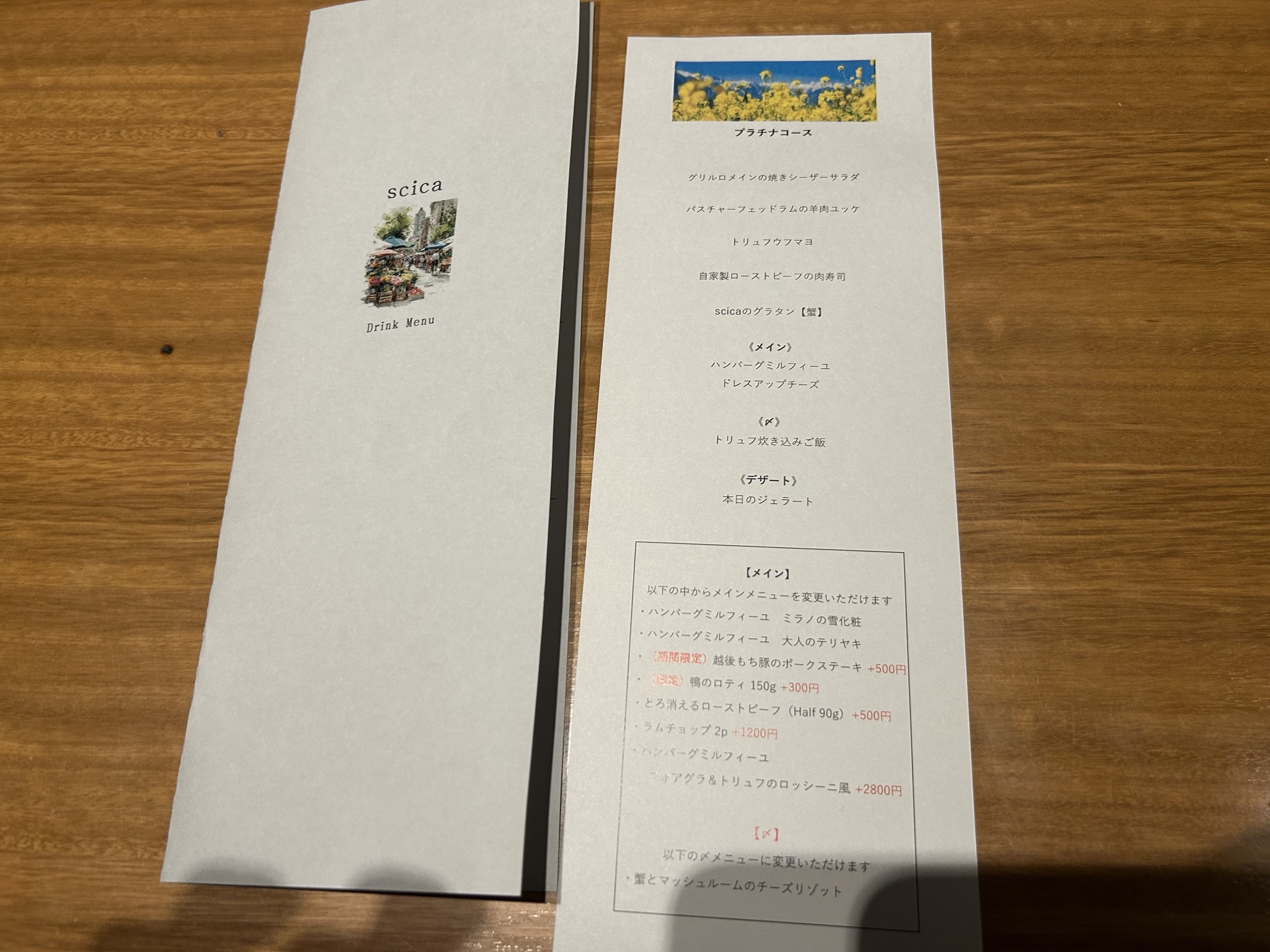 関内 scica メニュー