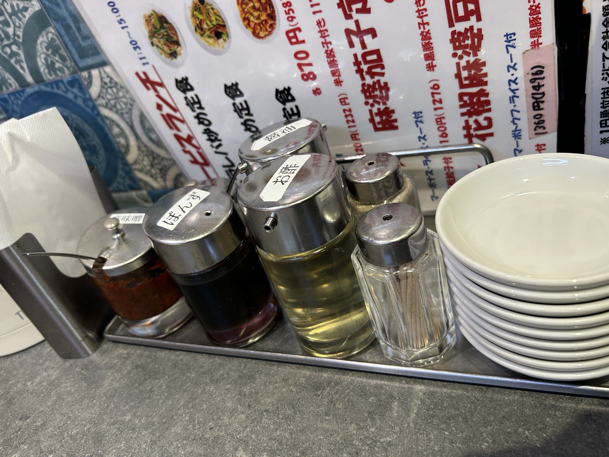 神保町 神田餃子屋 本店 調味料