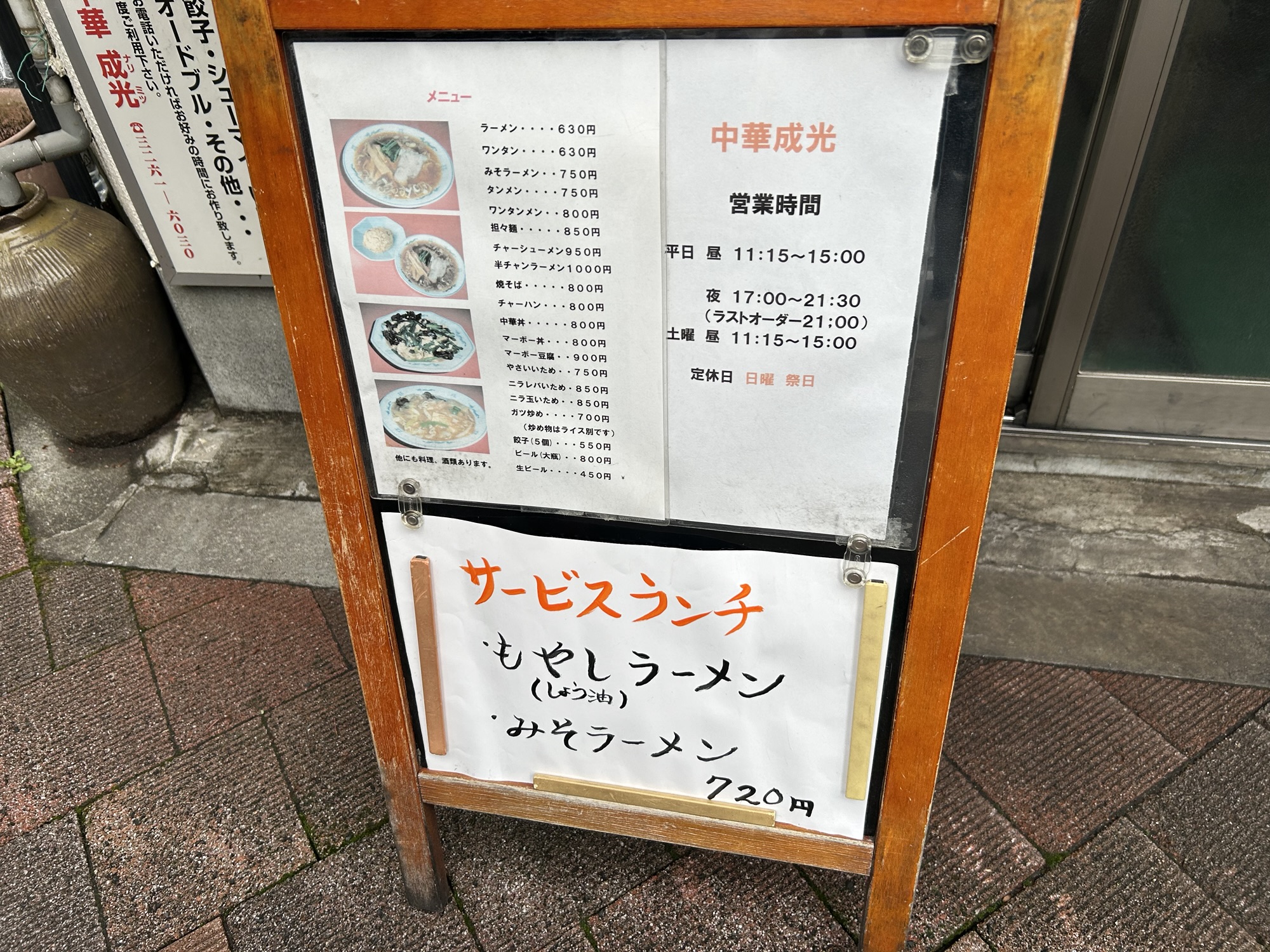 神保町 成光 外観