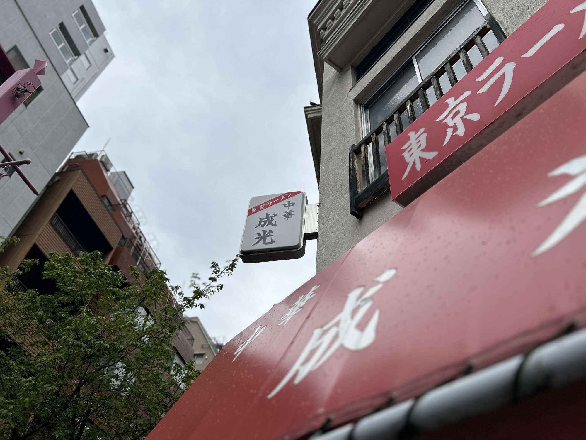 神保町 成光 外観