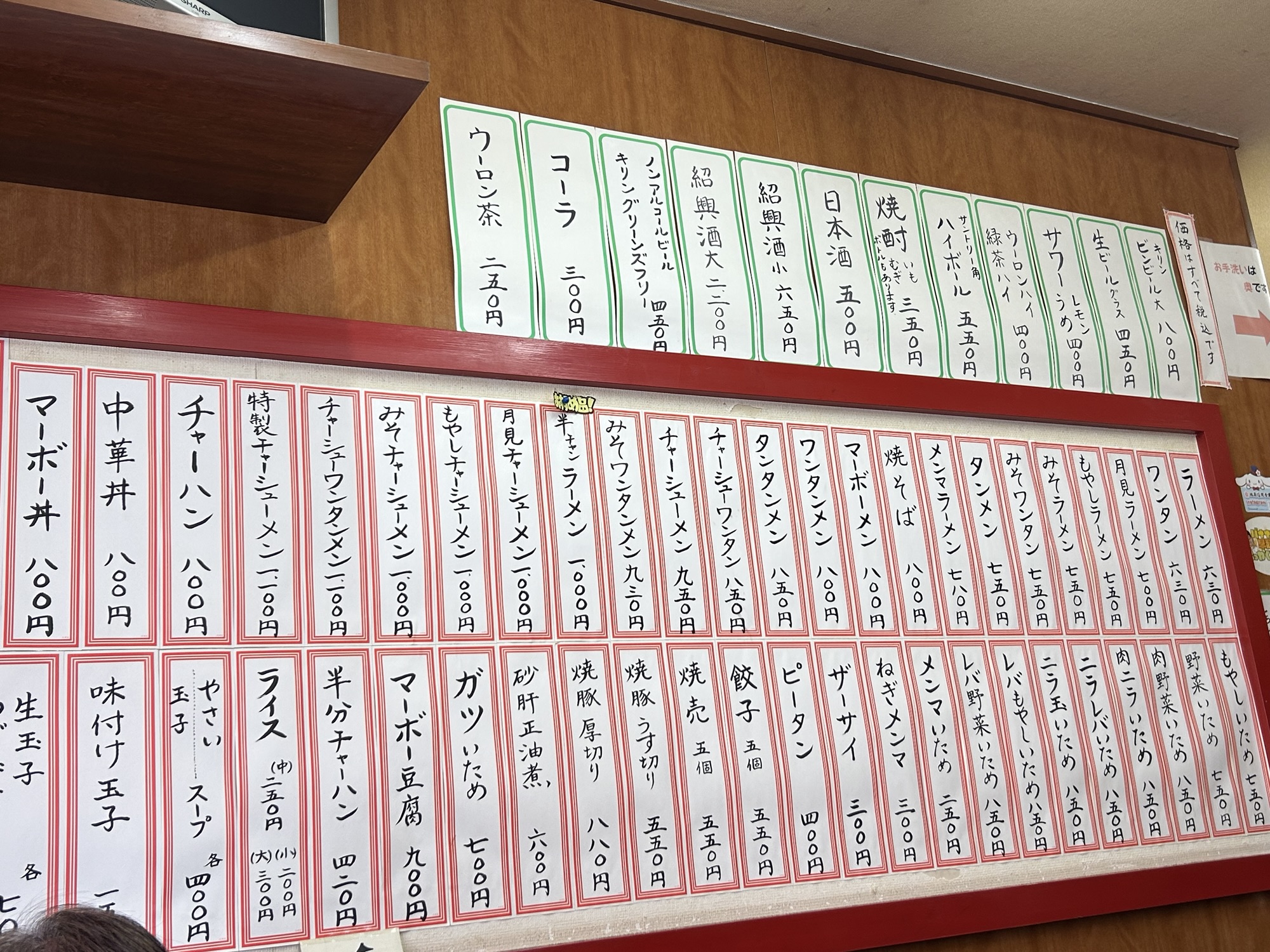 神保町 成光 メニュー