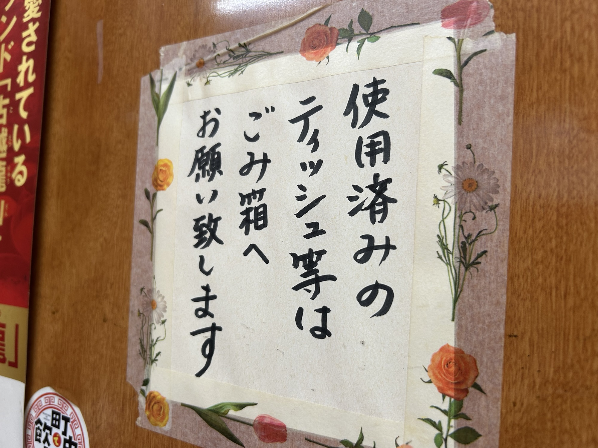 神保町 成光 店内