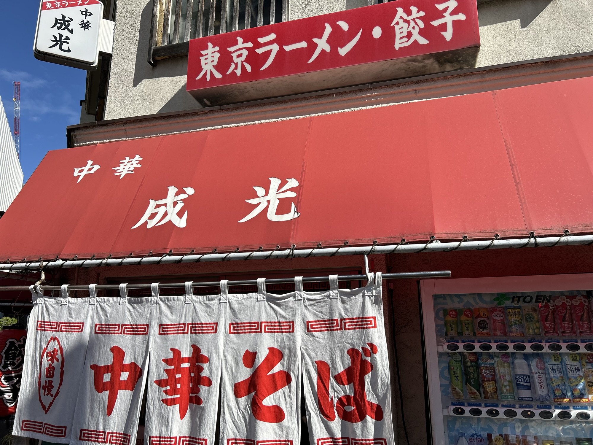 神保町 成光 外観