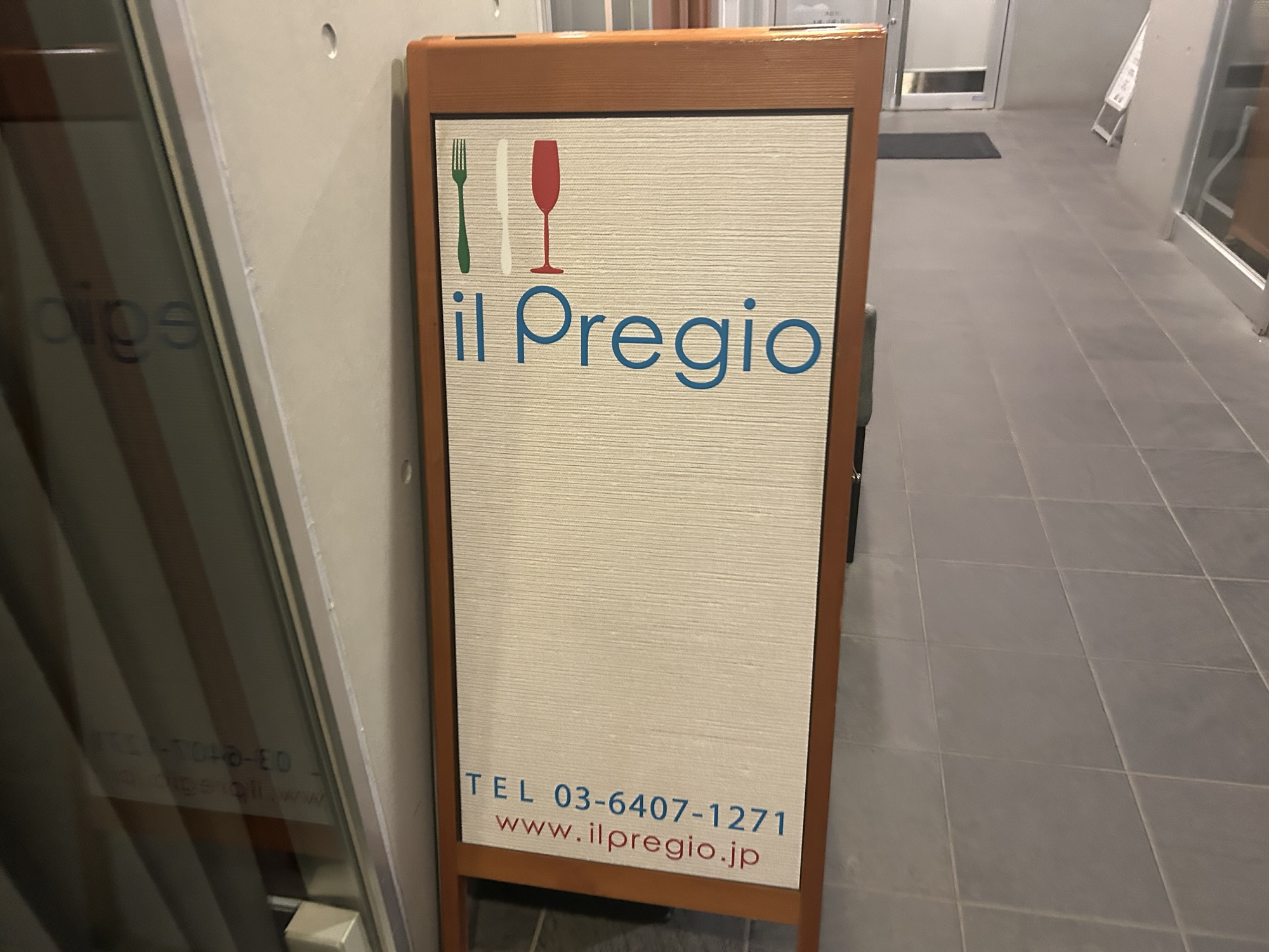 代々木上原 イル プレージョ 外観