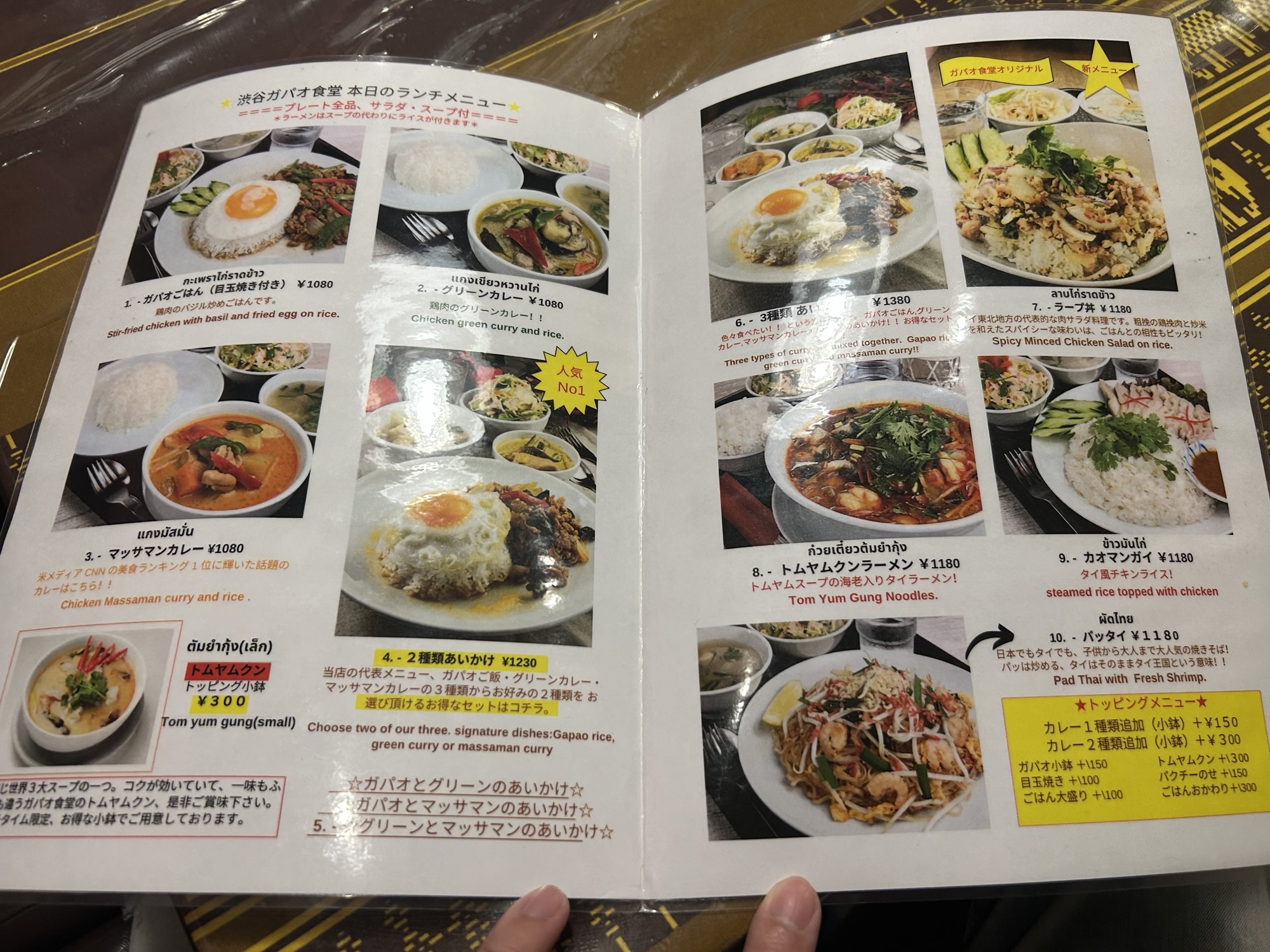 渋谷 ガパオ食堂 渋谷店 メニュー