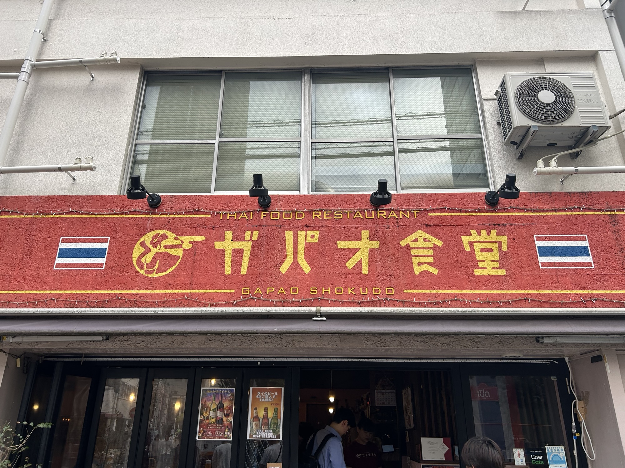 渋谷 ガパオ食堂 渋谷店 外観