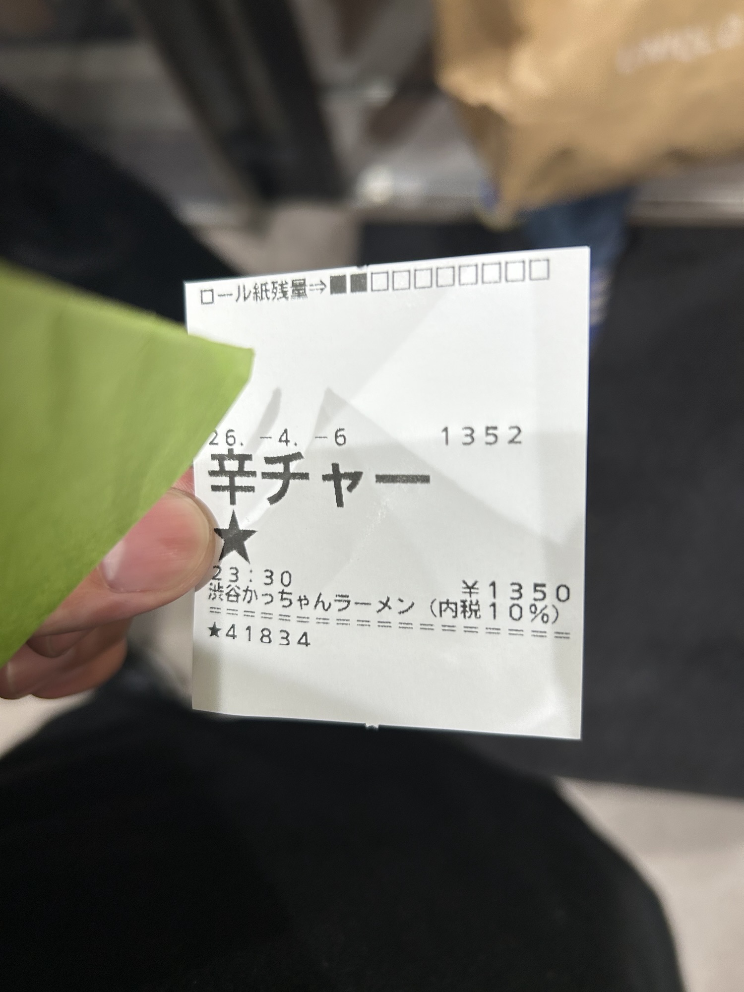 渋谷 渋谷かっちゃんラーメン 食券