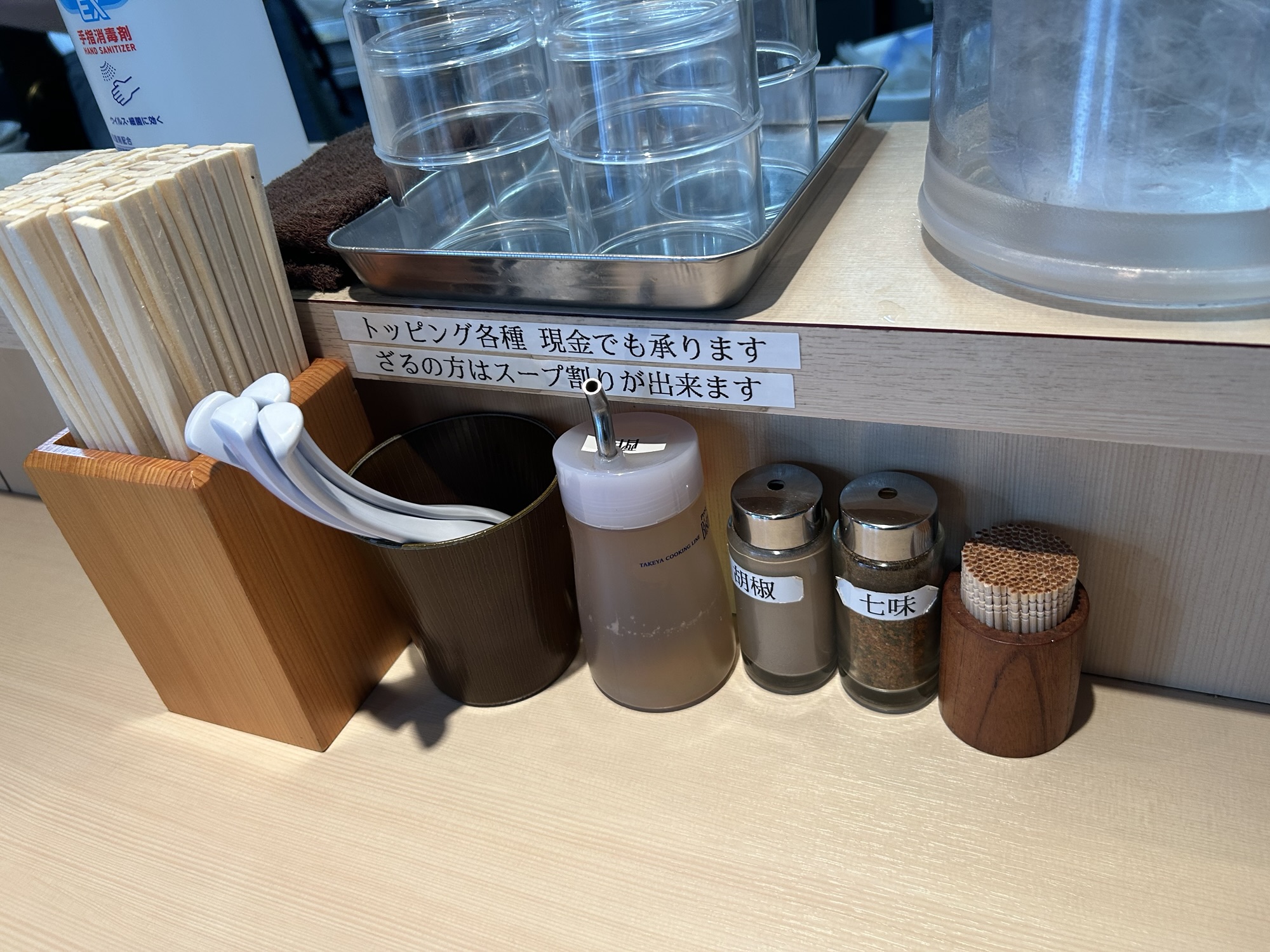 大久保 らあめん満家 調味料