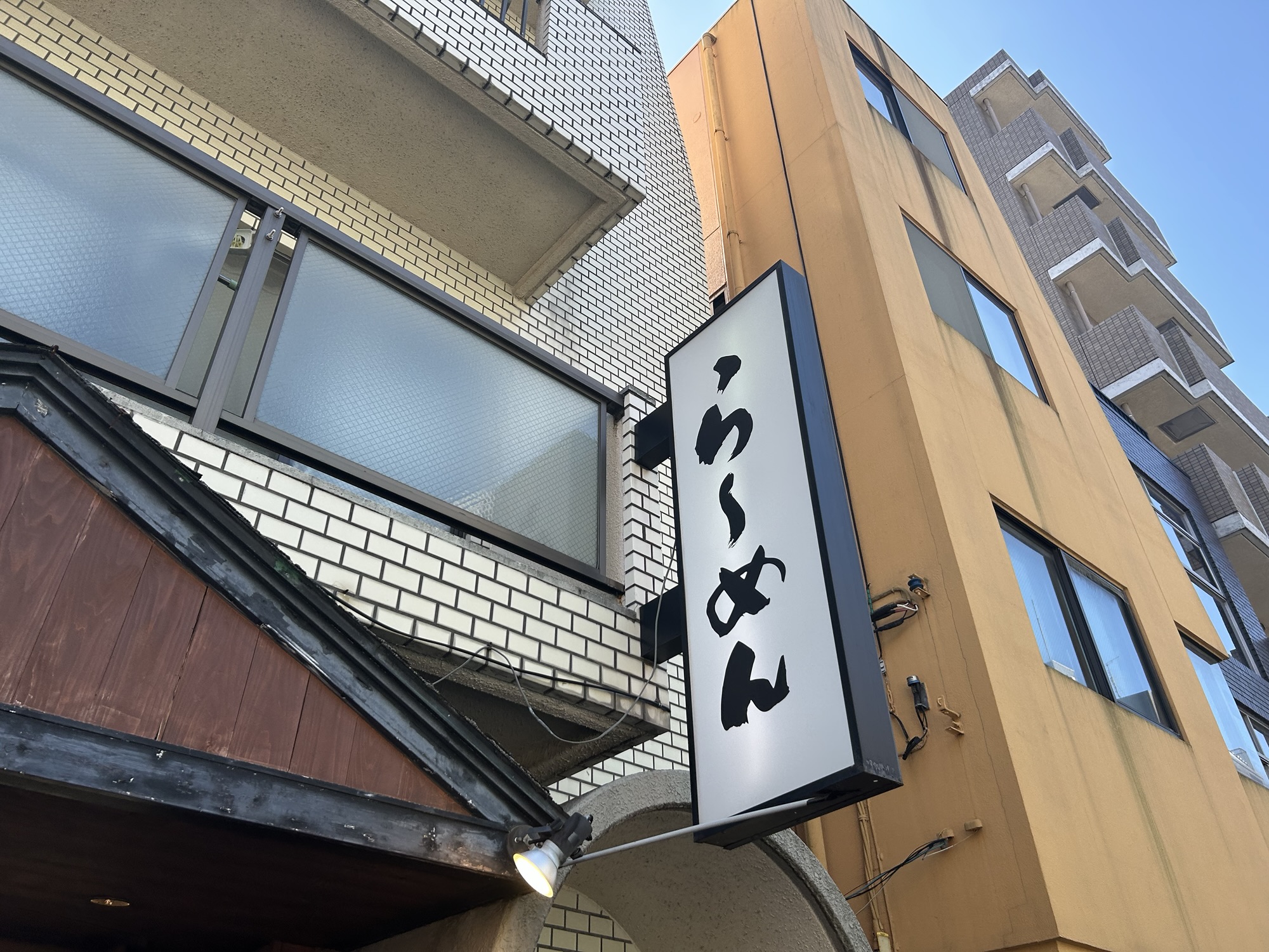 高円寺 らーめん うち田 外観