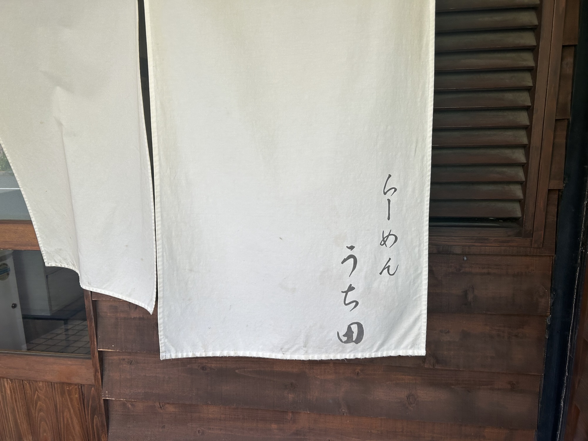 高円寺 らーめん うち田 外観