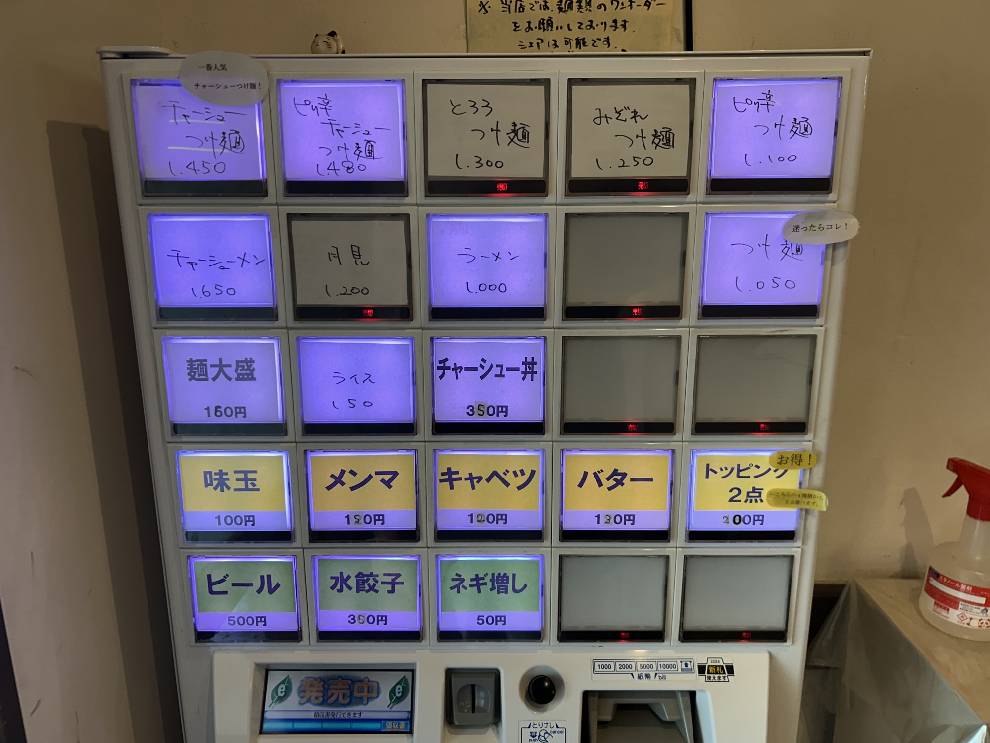 高円寺 らーめん うち田 食券機