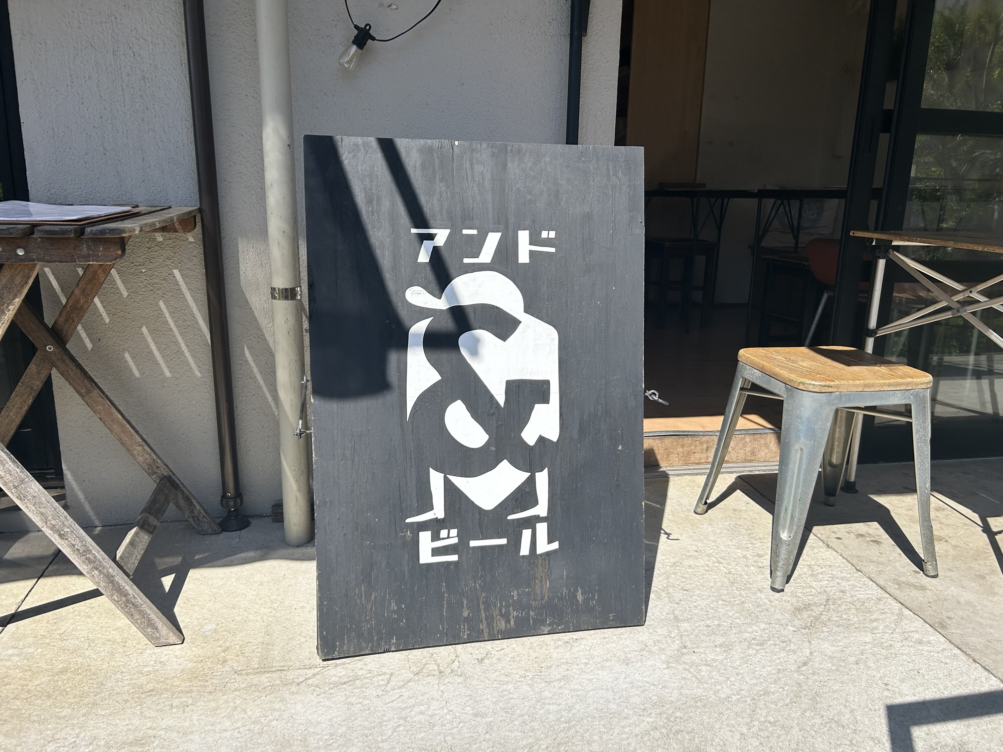 高円寺 アンドビール 外観