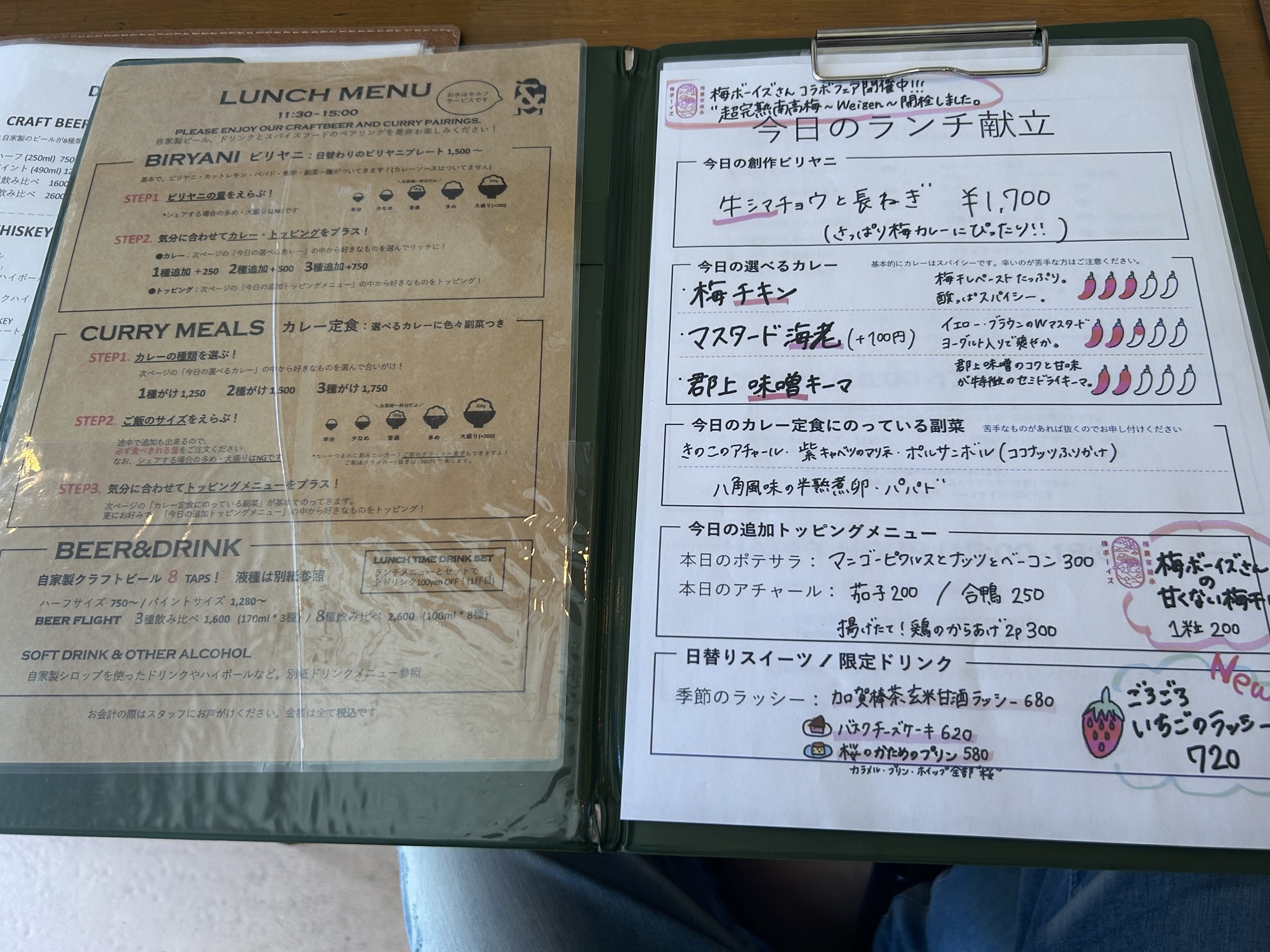 高円寺 アンドビール メニュー