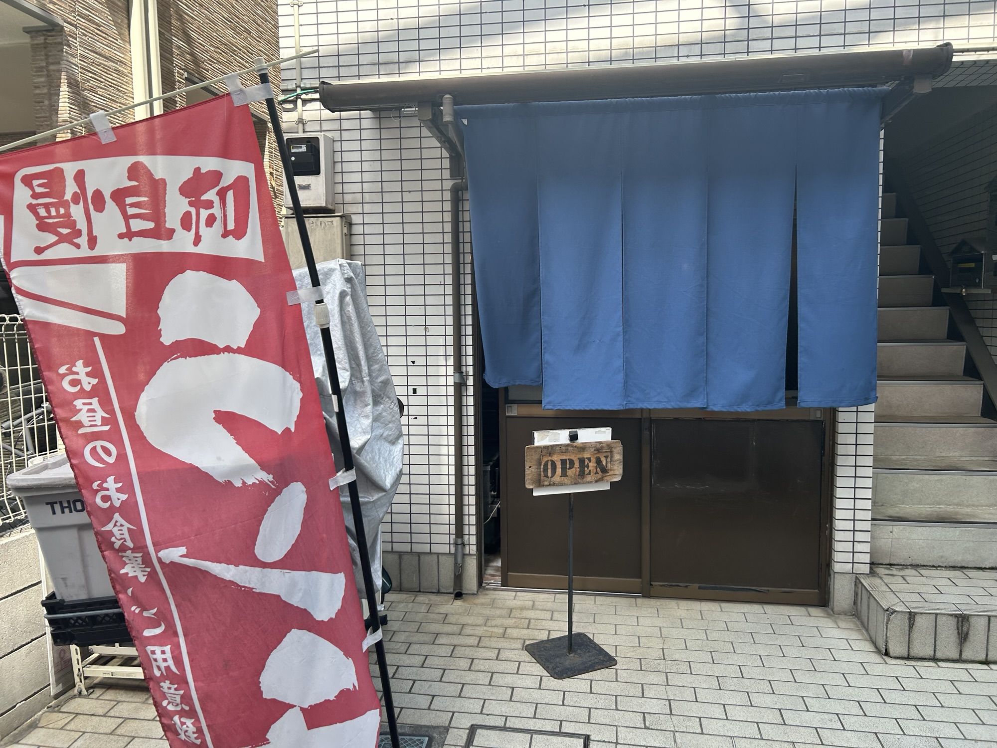 南新宿 ラーメン ヤスオ 外観